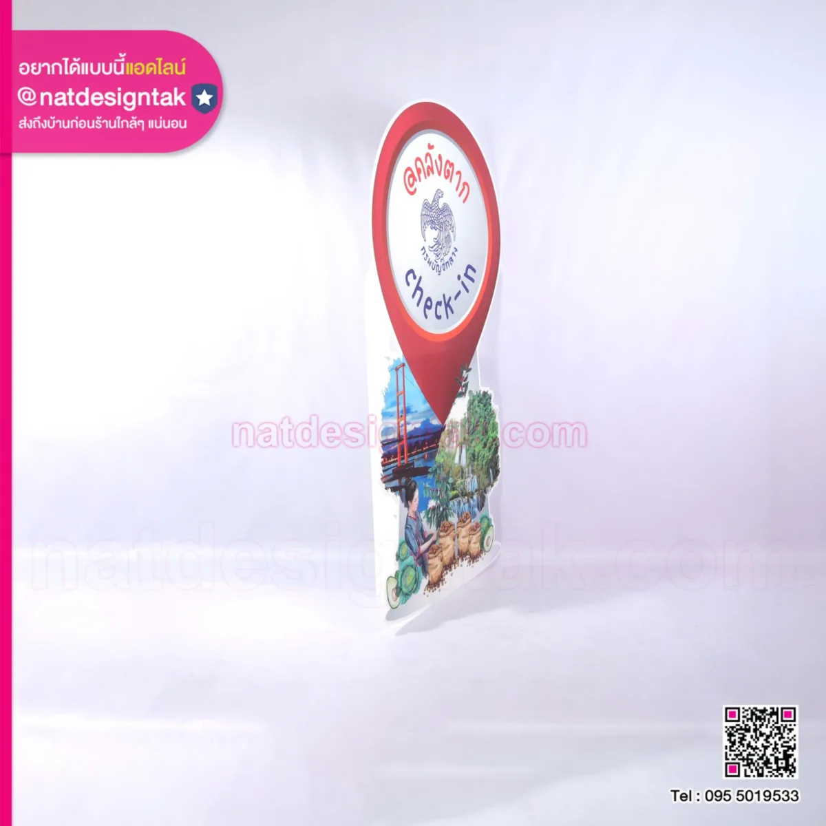 ฟิวเจอร์บอร์ด พิมพ์ยูวี