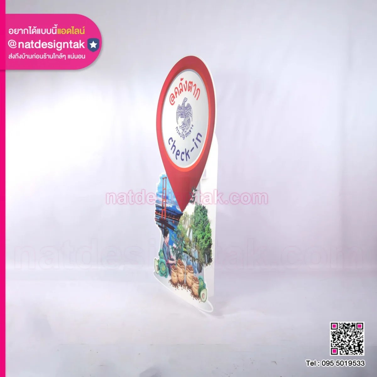 สแตนดี้จุดเช็คอิน @คลังตาก