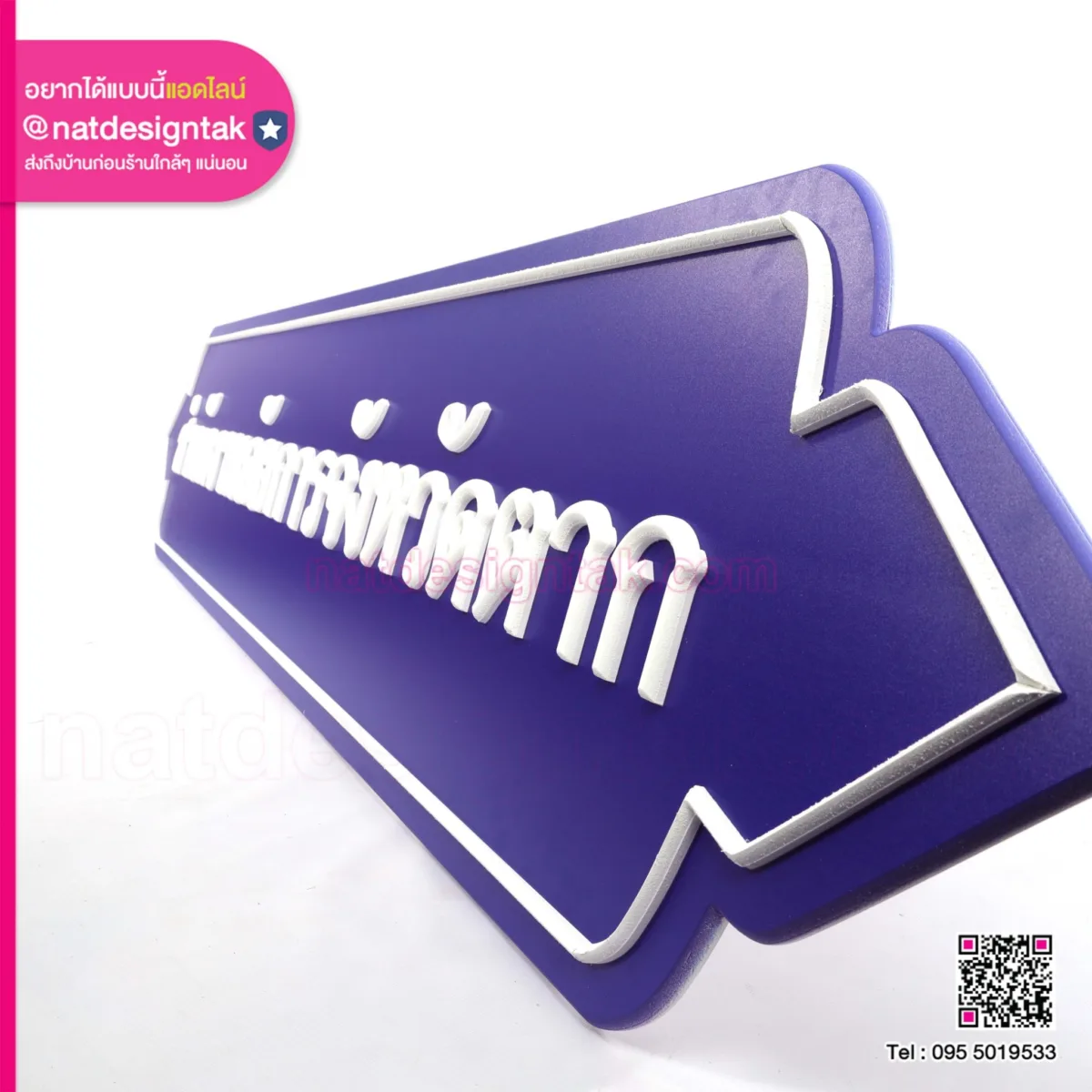 ป้ายชื่อ