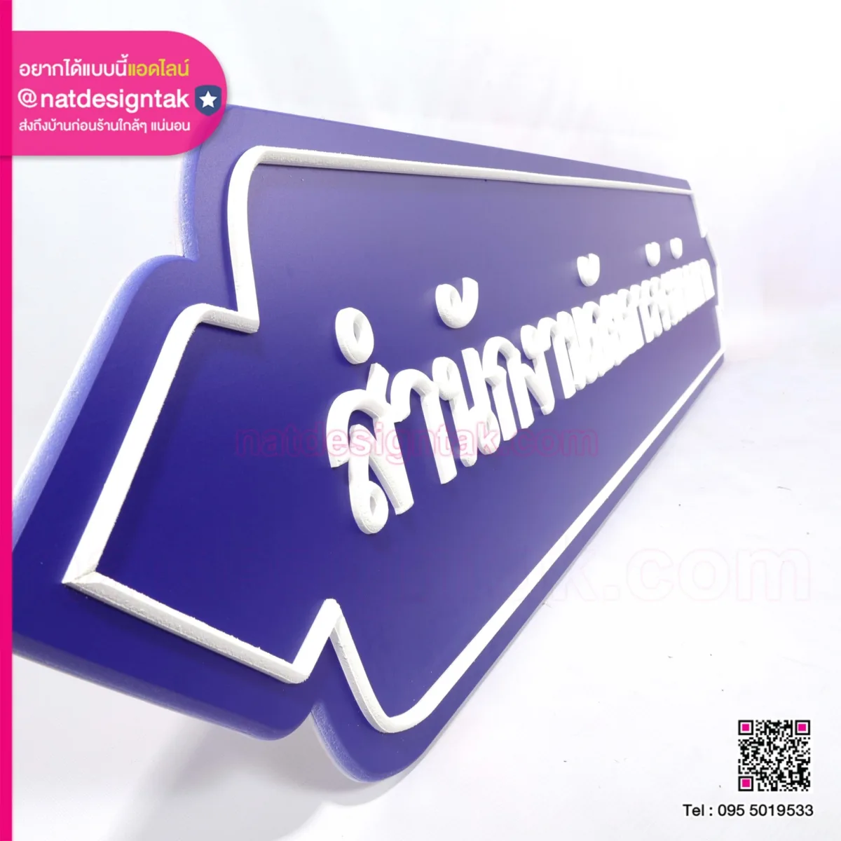 ป้ายชื่อ สำนักงานอัยการจังหวัด