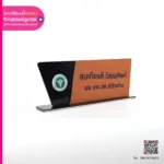 ป้ายชื่อตั้งโต๊ะลายไม้ ผอ.โรงพยาบาล