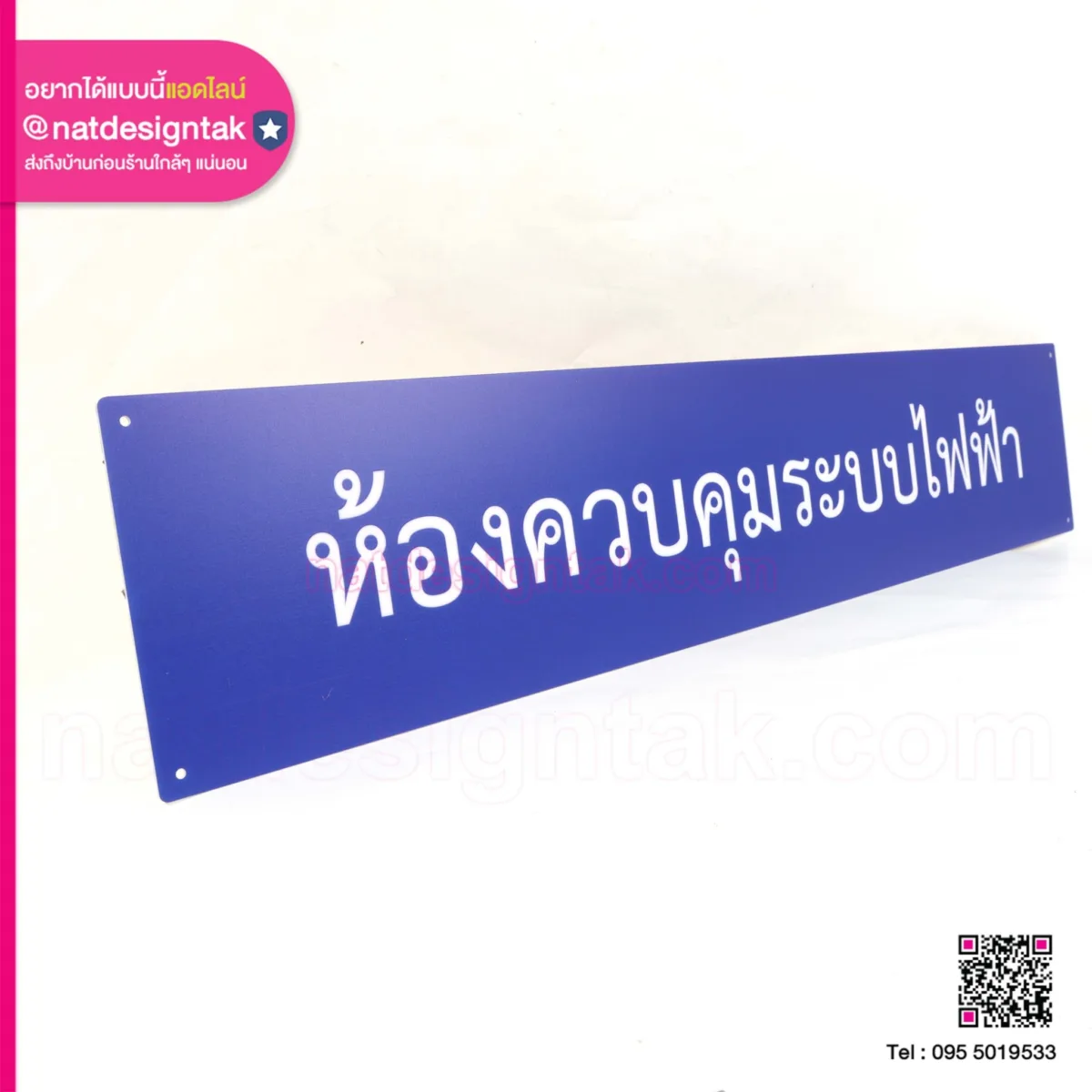ป้ายชื่อติดหน้าห้อง