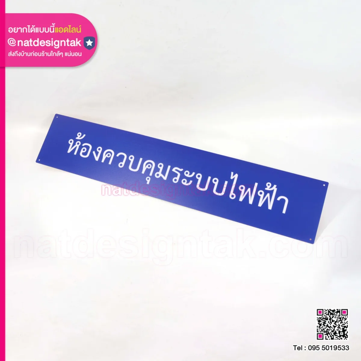 ป้ายพลาสวูดพิมพ์ยูวี