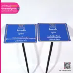 ป้ายชื่อต้นไม้ HR CUSTOMS