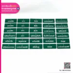 ป้ายชื่อต้นไม้ พร้อมเจาะรู