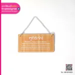 ป้ายชื่อต้นไม้ ร้อยโซ่แบบแขวน