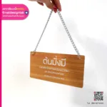 ป้ายชื่อพณรรณไม้