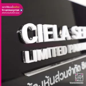 ป้ายชื่อร้าน ซิเอลา ซีรีนี