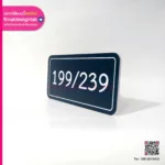 ออกแบบ ป้ายบ้านเลขที่ ตามต้องการ