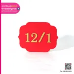 ป้ายบ้านเลขที่ เสริมฮวงจุ้ย