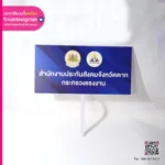 ป้ายพร็อพ สำนักงานประกันสังคม