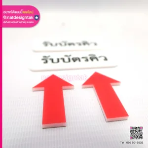 ป้ายบอกทาง ติดผนัง