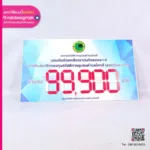 ป้ายสกอร์บอร์ด