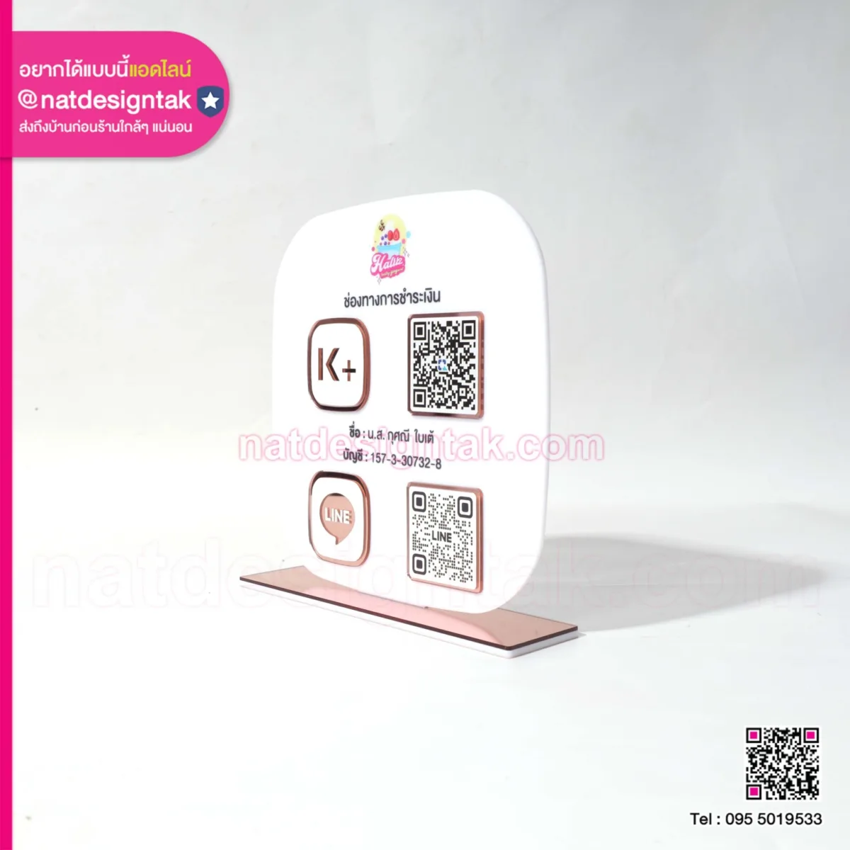 ป้ายคิวอาร์โค้ด Haliiz healthy yogurtน