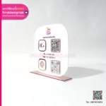 ป้ายสแกนชำระเงิน คิวอาร์โค้ด