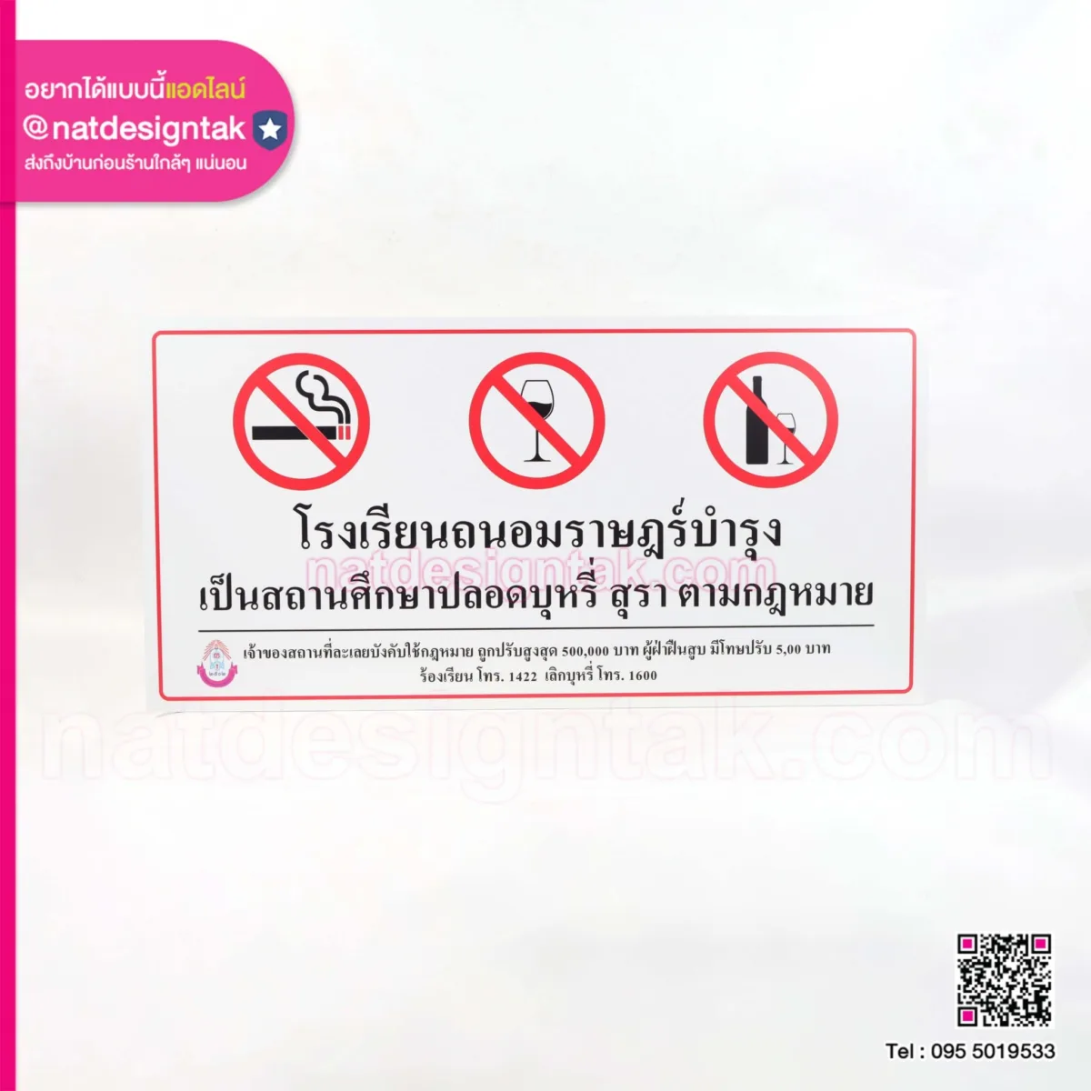 ป้ายเตือน