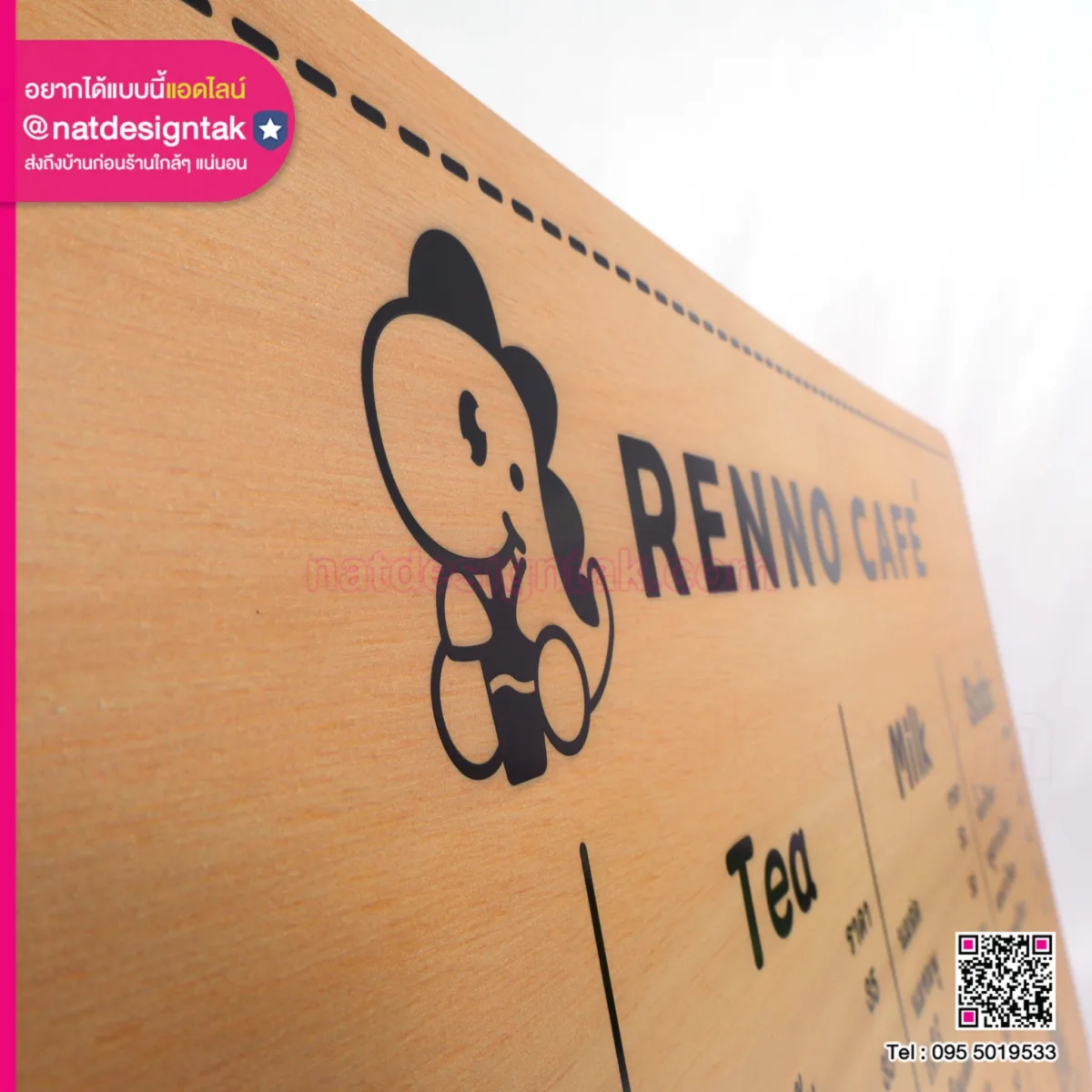 ป้ายเมนู