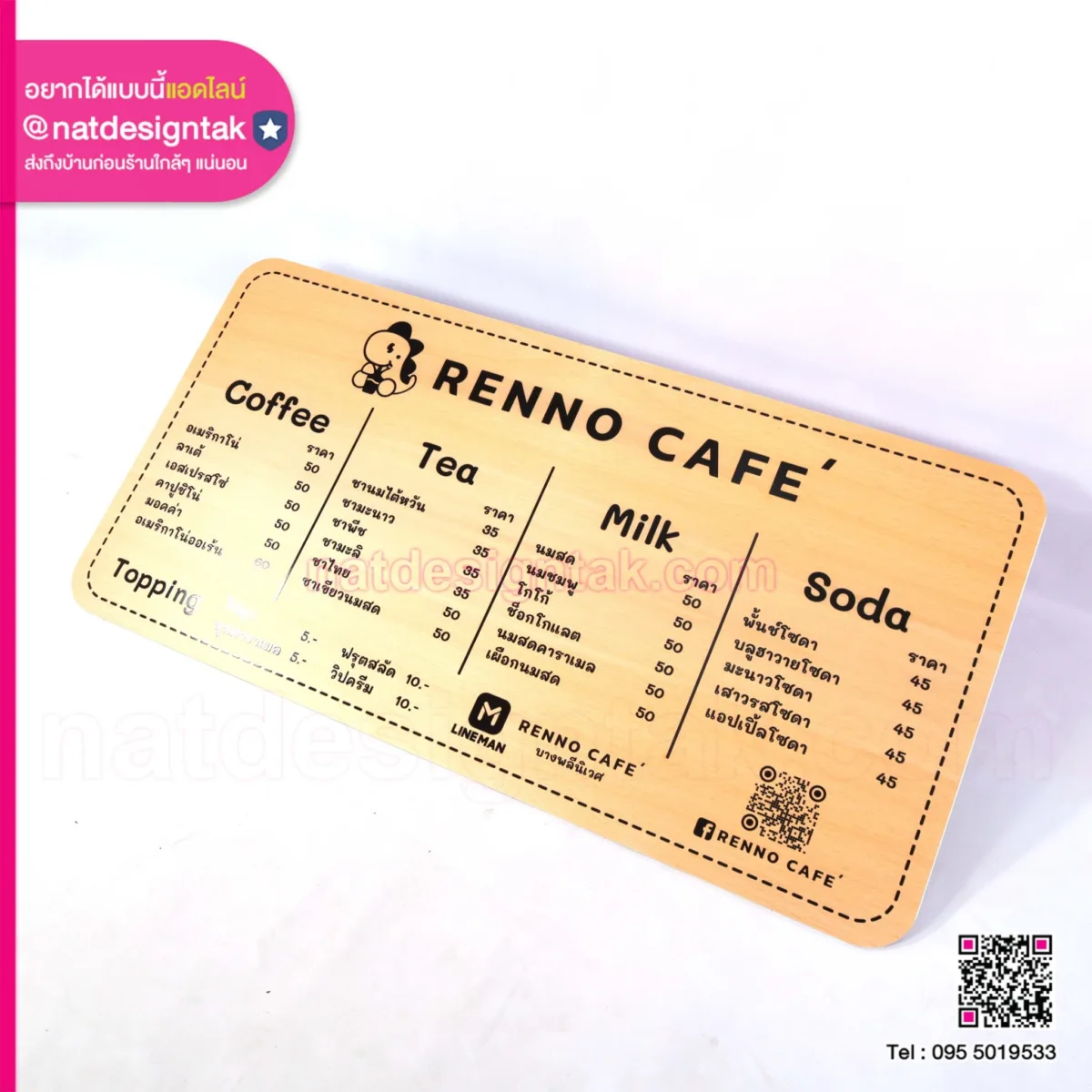 ป้ายเมนูติดผนัง Renno cafe'