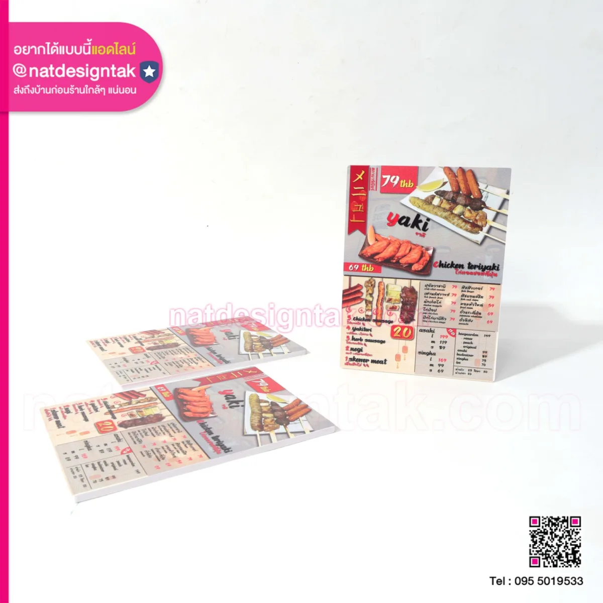 ป้ายเมนูอาหาร ร้านสภาบาร์เบียร์