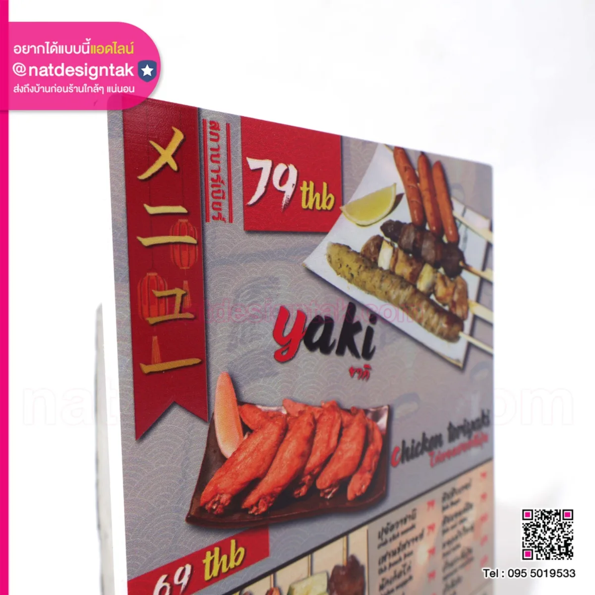 ป้ายเมนูอาหาร ร้านสภาบาร์เบียร์