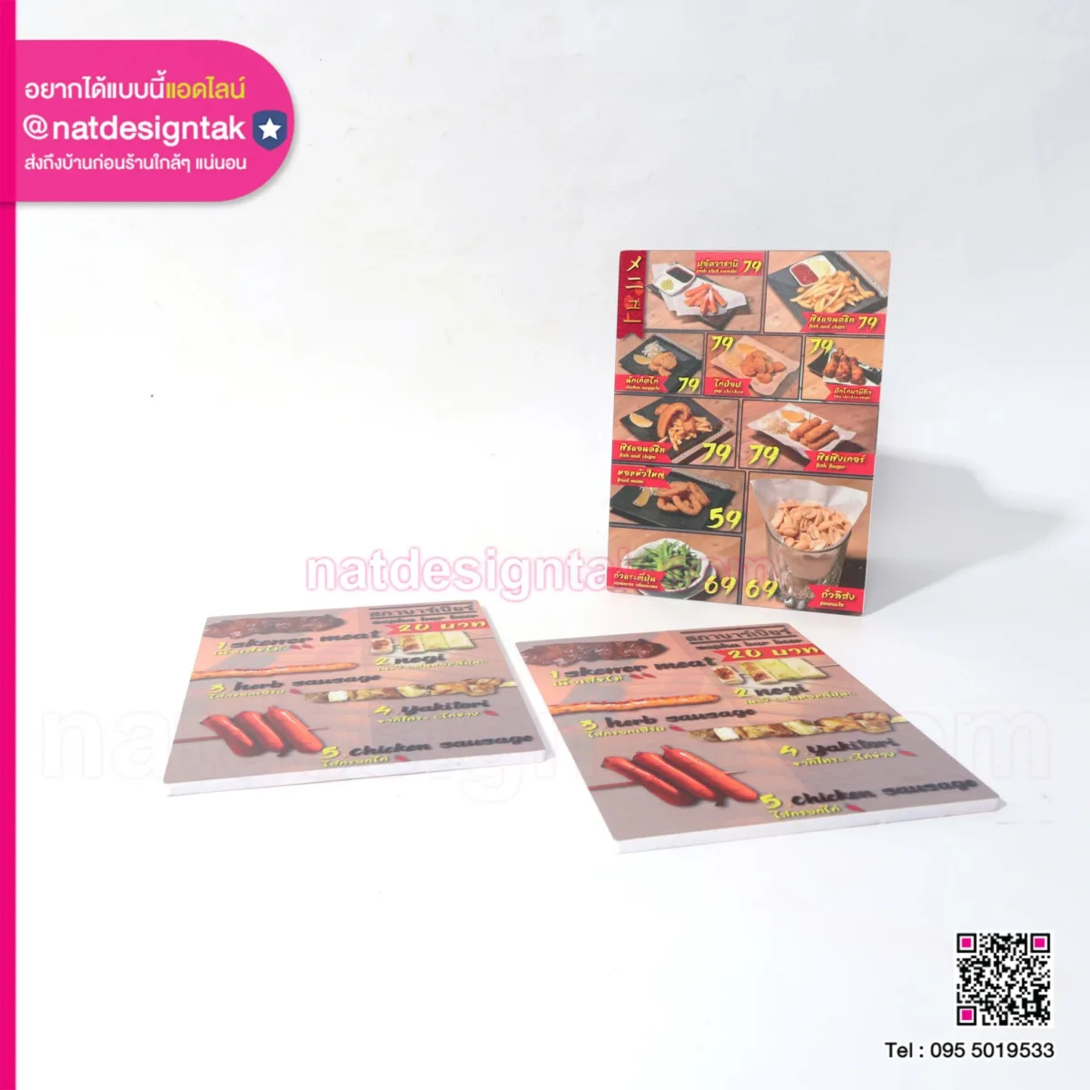 เมนูอาหาร