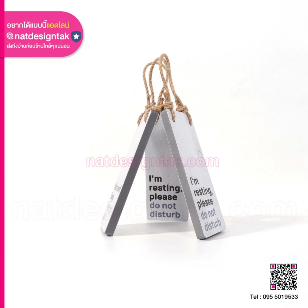 ป้ายแขวนหน้าประตู