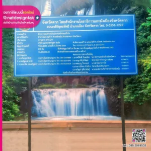 ป้ายโครงการ สวยๆ โมเดิร์น