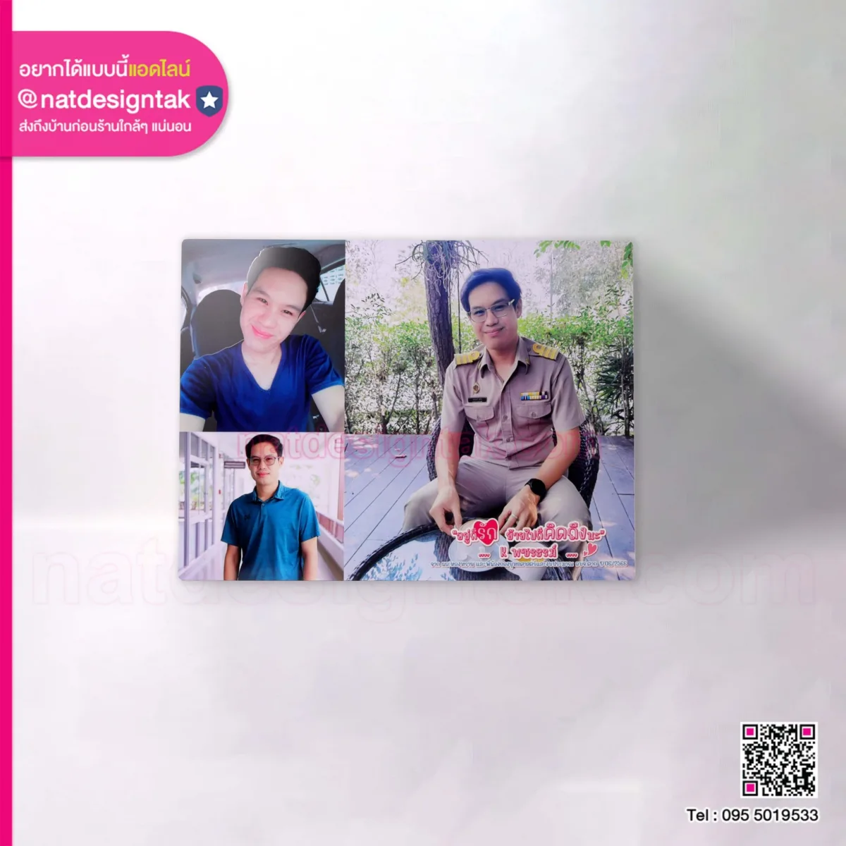 ภาพกรอบลอย ของที่ระลึก