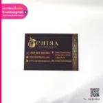 แผ่นแม่เหล็ก Chisa Thaimassage