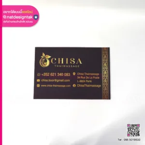 แผ่นแม่เหล็ก Chisa Thaimassage