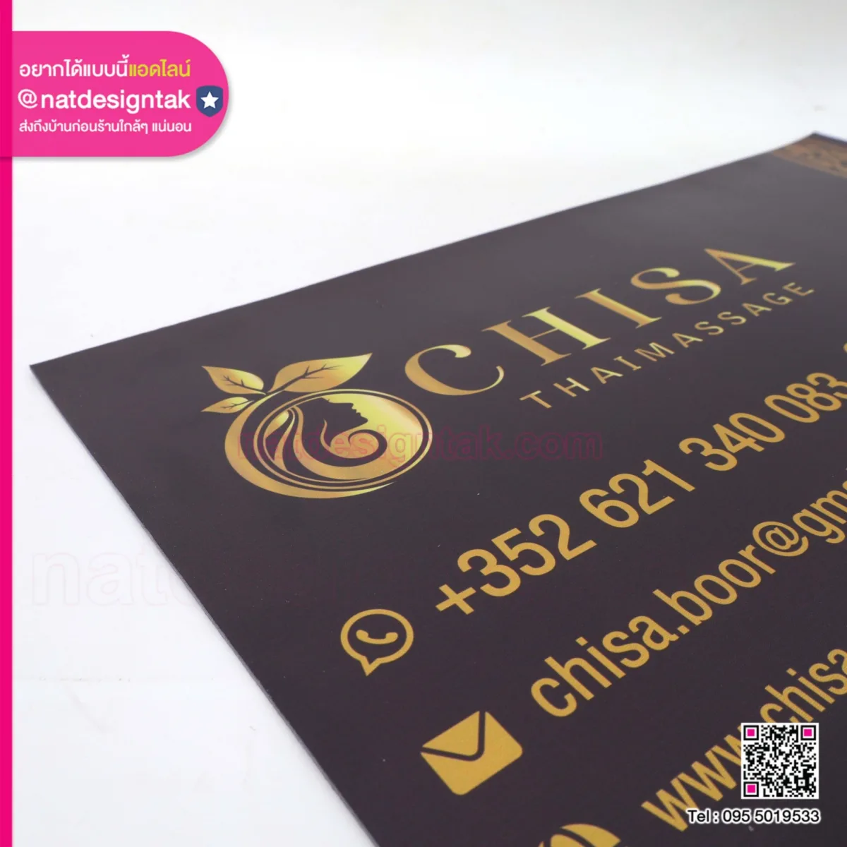 แผ่นแม่เหล็ก Chisa Thaimassage