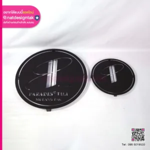 โลโก้ร้าน Paradis Till