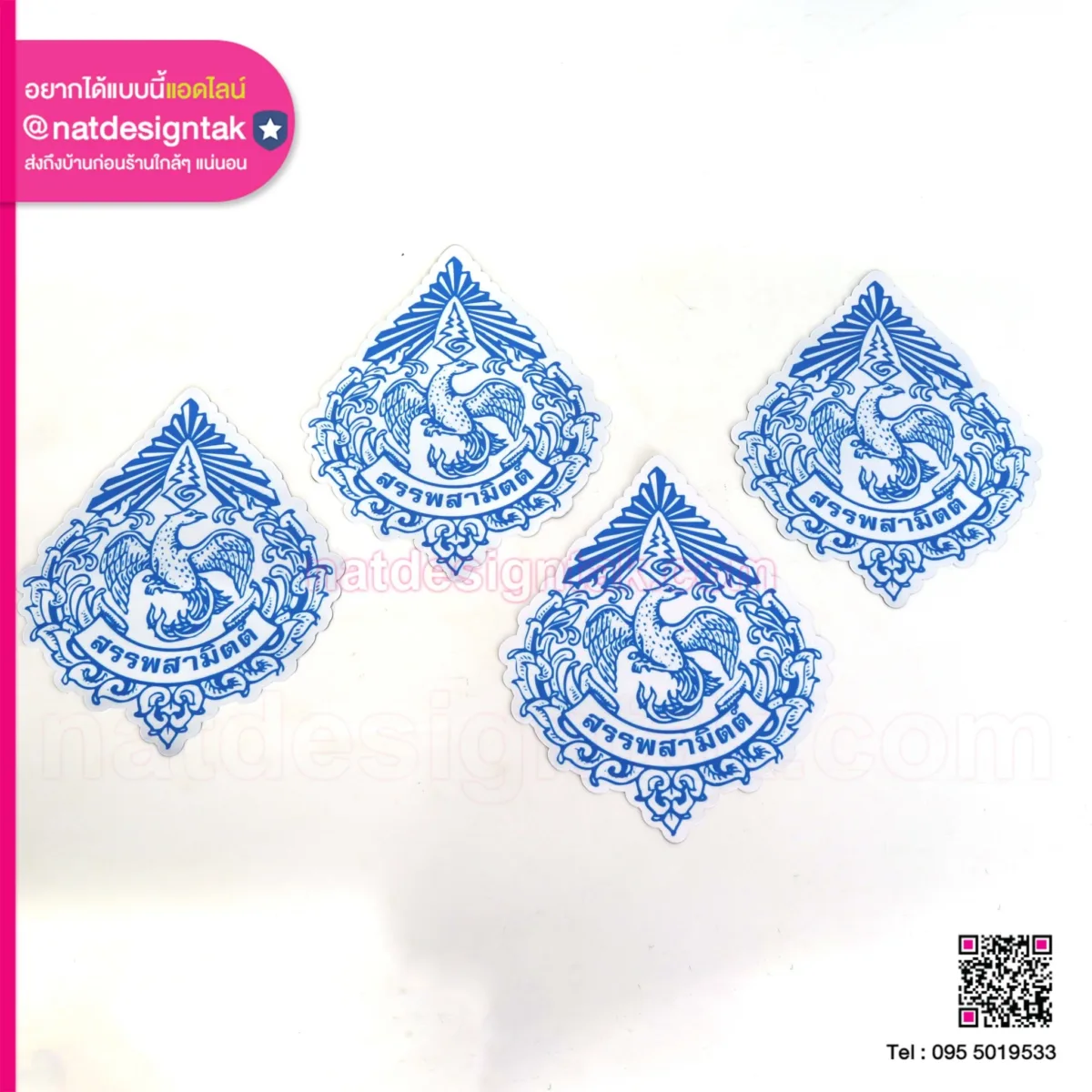 แผ่นยางแม่เหล็ก โลโก้คิดรถ