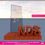 โล่รางวัล อักษรไม้ กับอะคริลิคใส