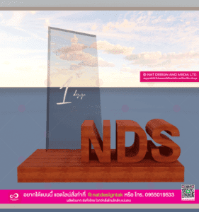 โล่รางวัล อักษรไม้ กับอะคริลิคใส