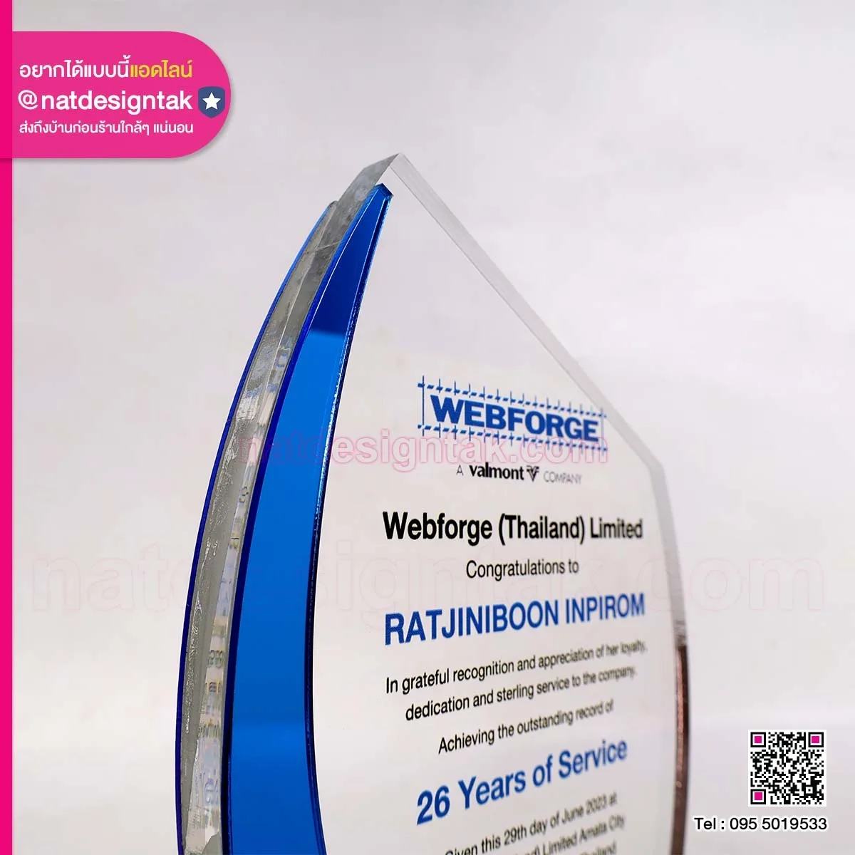 โล่รางวัลอะคริลิค 26 Years of Service