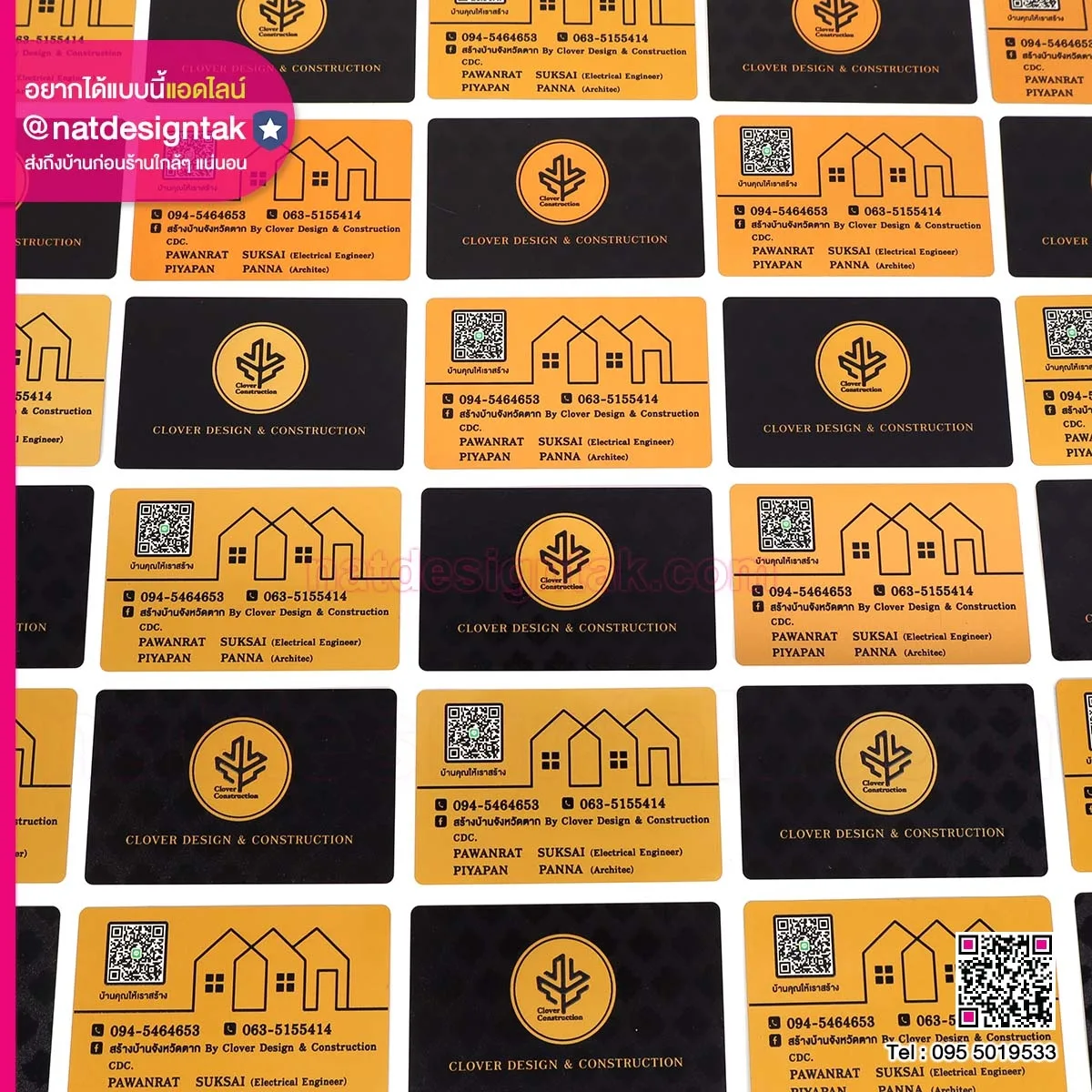 นามบัตรสีทองดำ