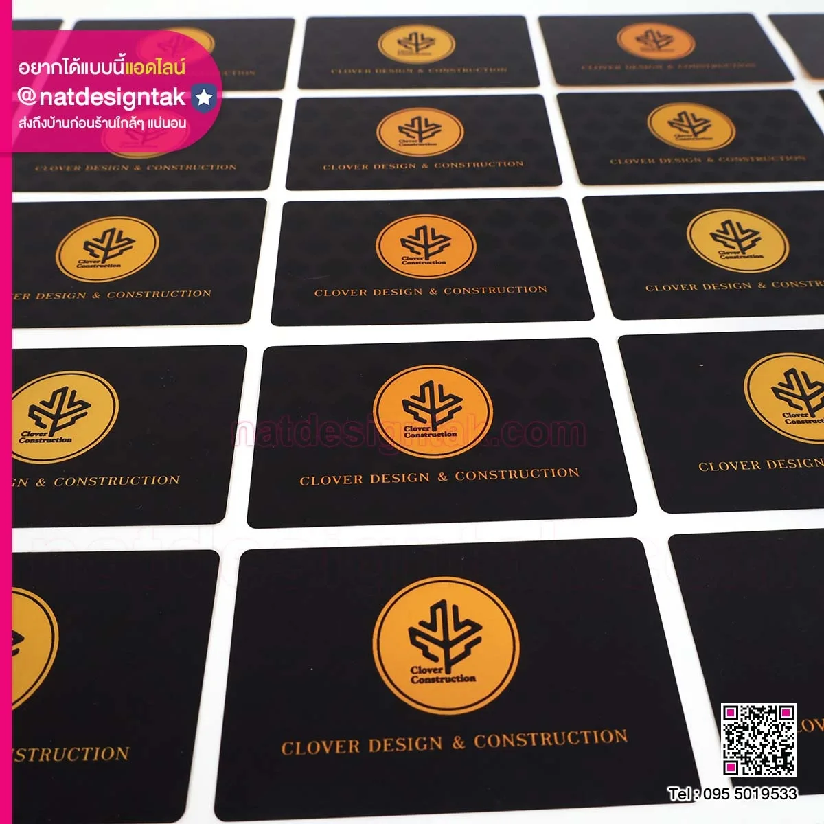 ร้านออกแบบนามบัตร