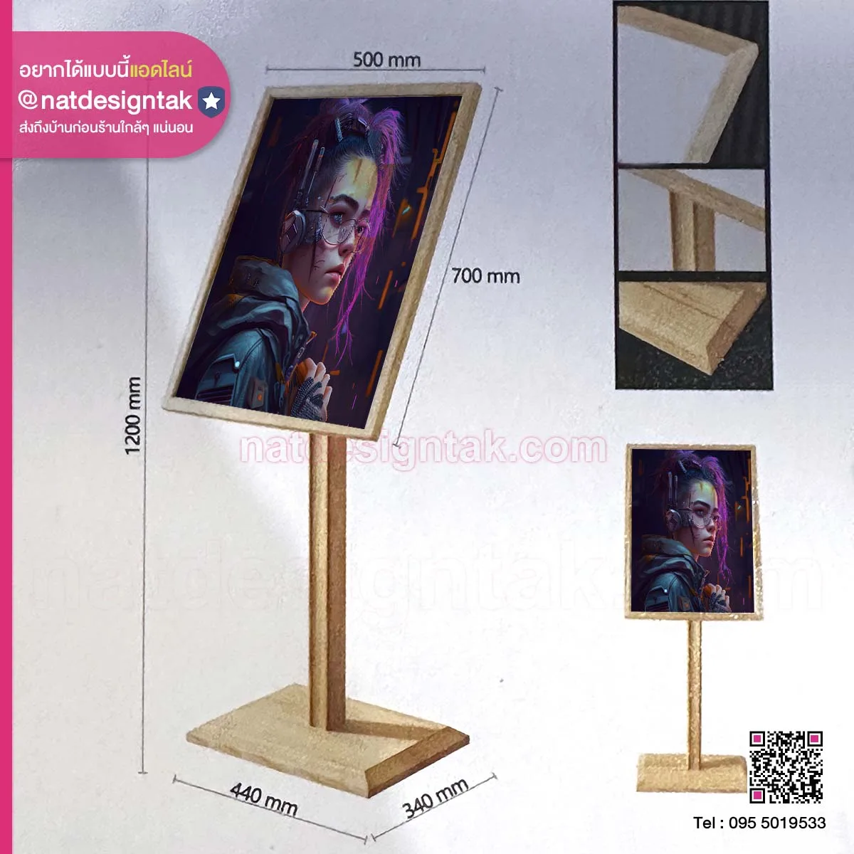 ขาตั้งรูป Figure Stand
