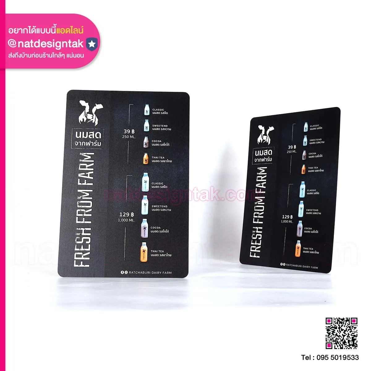 ป้านเมนู Fresh from Farm