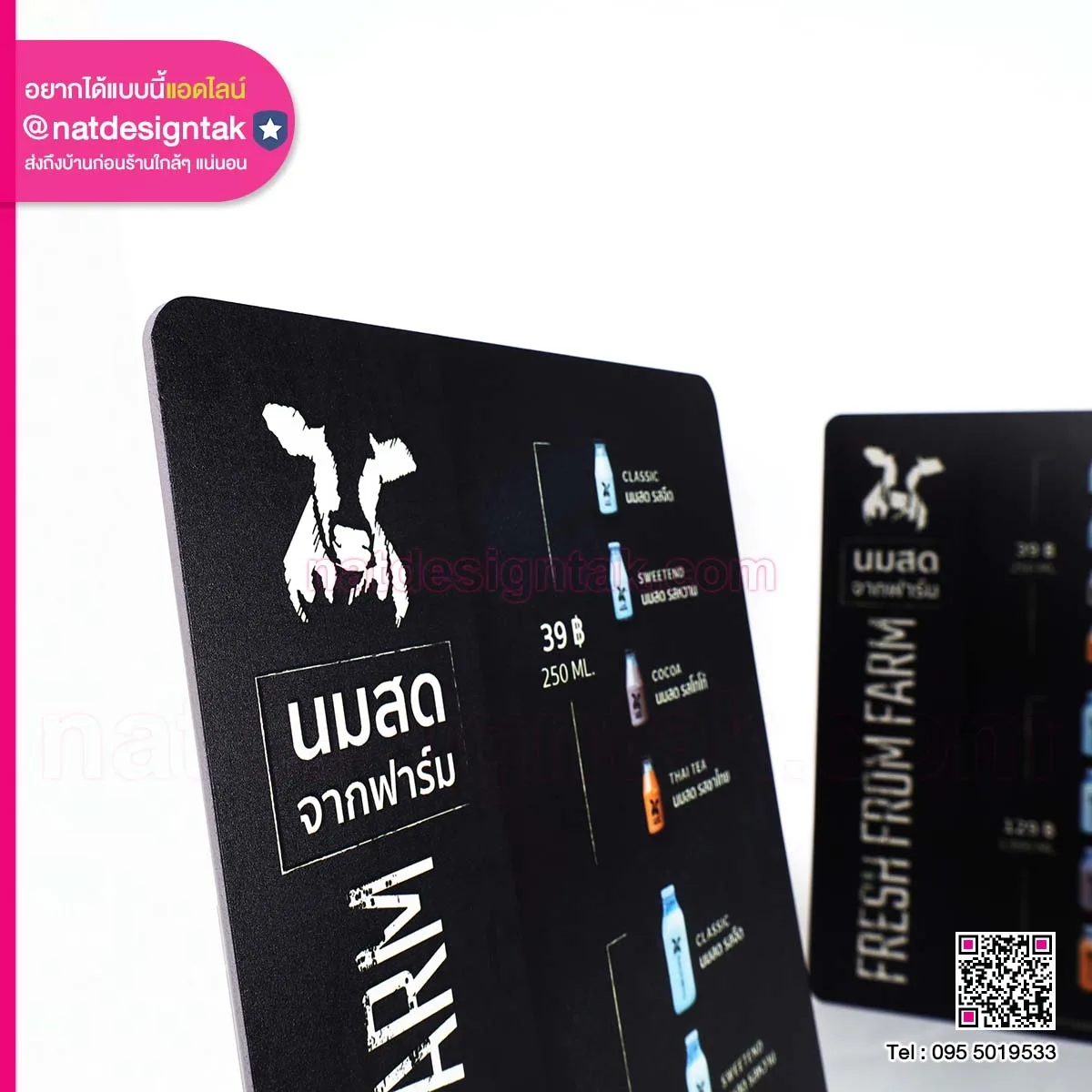 ป้านเมนู Fresh from Farm