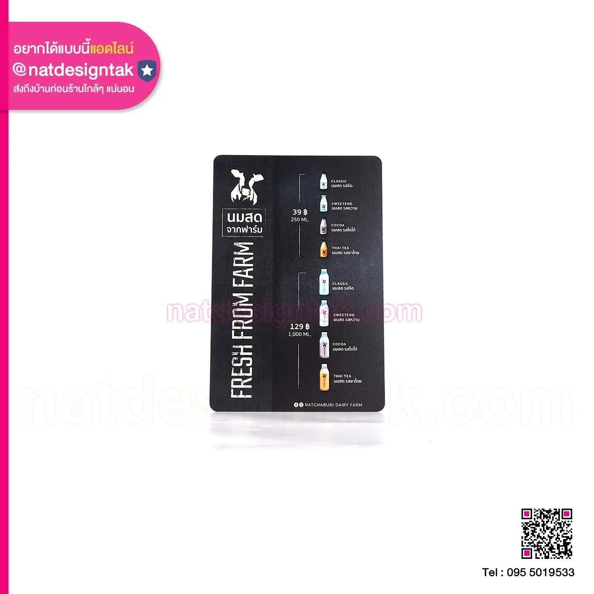 ป้านเมนู Fresh from Farm