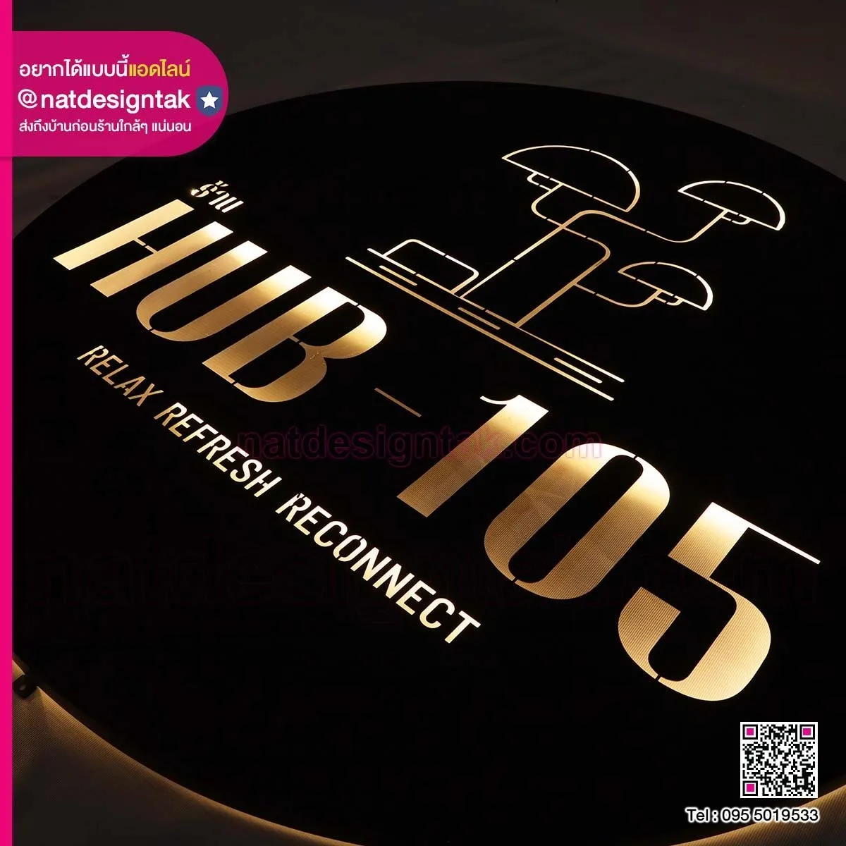 โลโก้ร้าน HUB 105