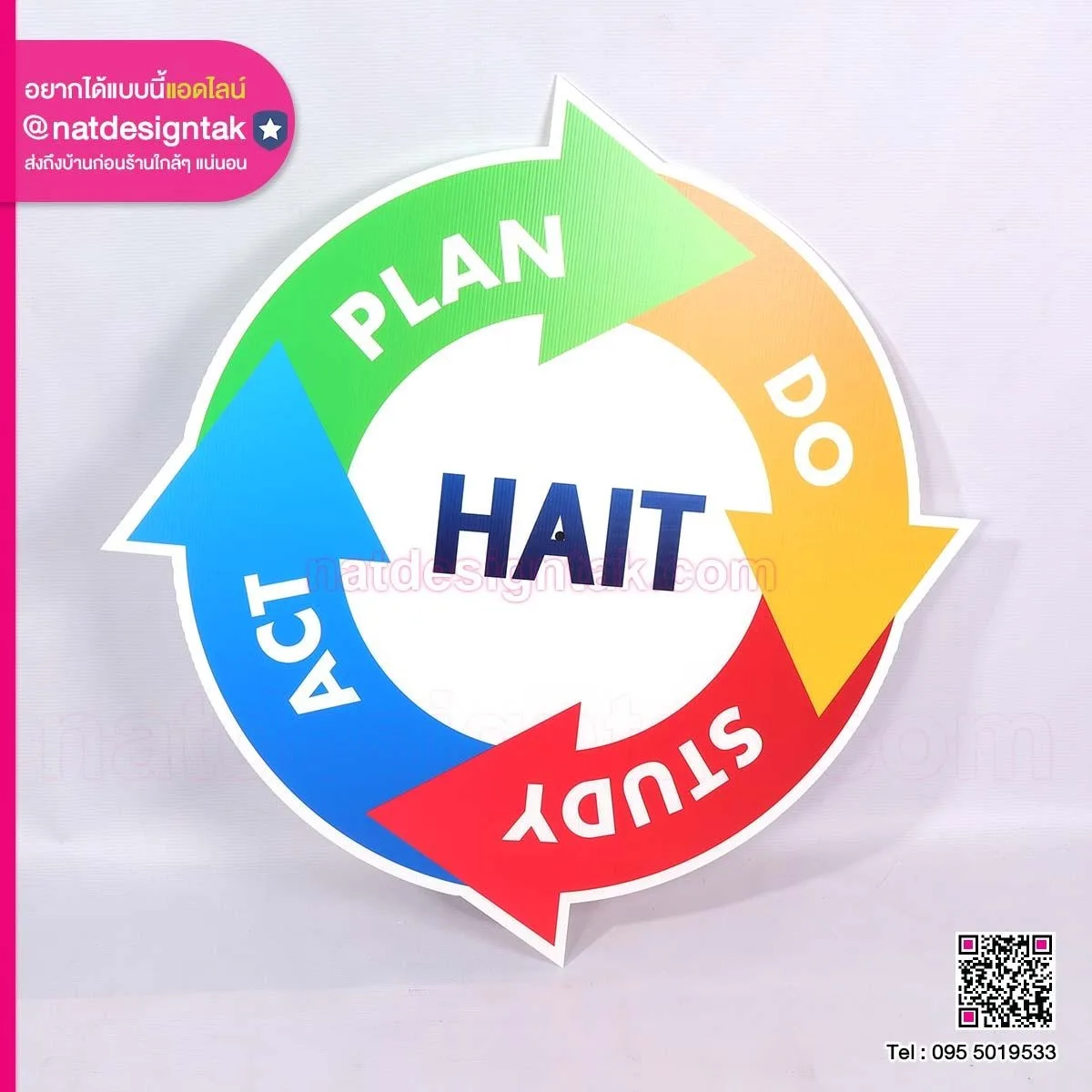 โลโก้ Hait