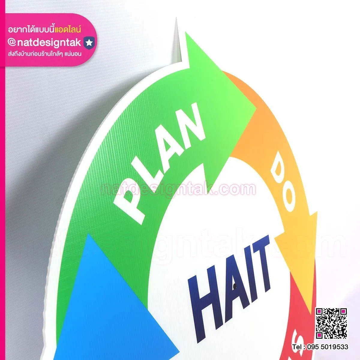 โลโก้ Hait