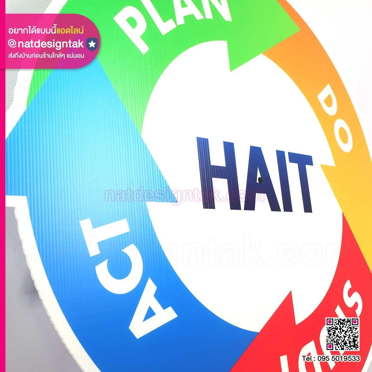 โลโก้ Hait