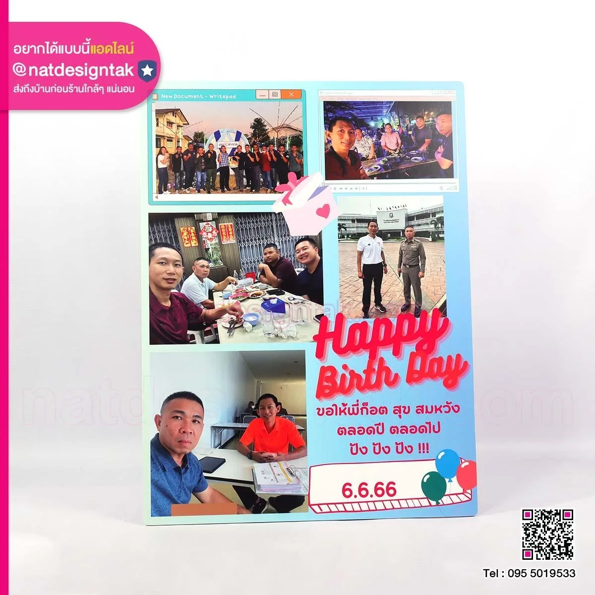 ภาพกรอบลอย Happy Birth Day