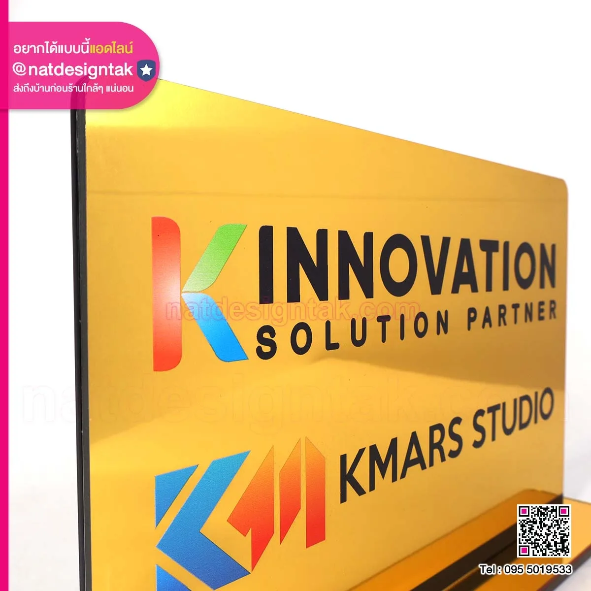 ป้ายตั้งโต๊ะ Innovation