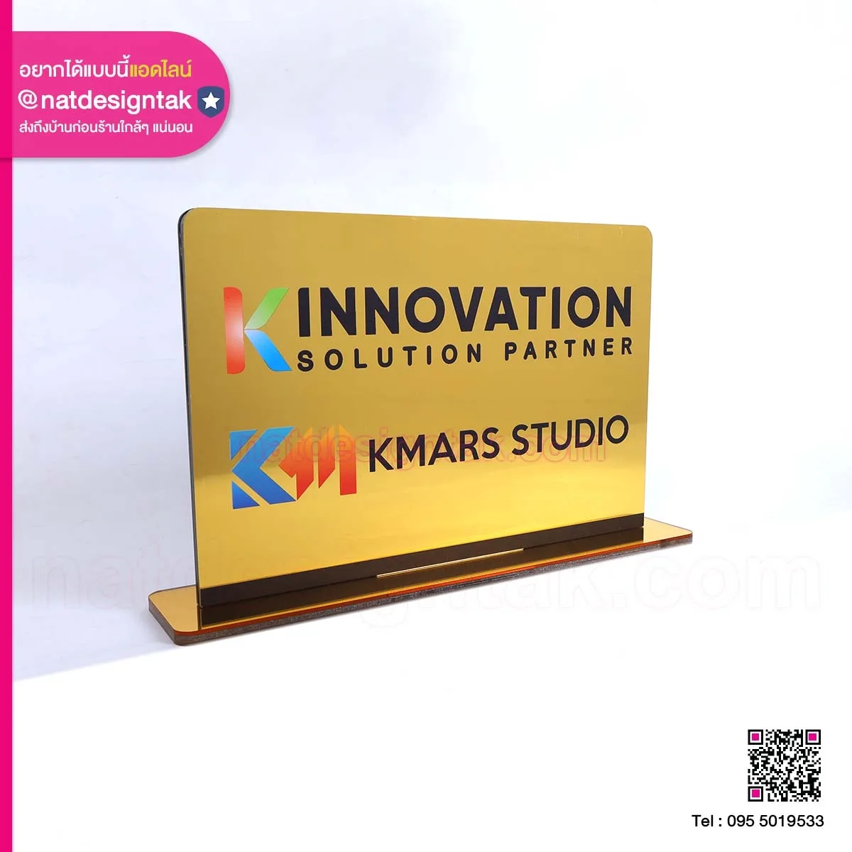 ป้ายชื่อตั้งโต๊ะสีทอง