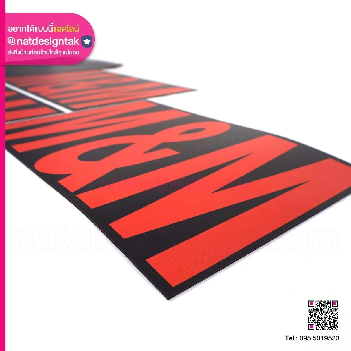 แผ่นยางแม่เหล็ก